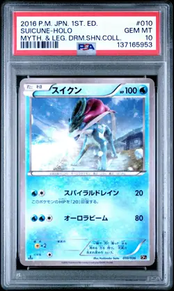 2016 POKEMON JPN MYTHICAL & LEGEND DREAM SHINE COLL 1ST ED SUICUNE-HOLO PSA 10 - Image 1