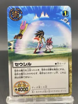 Saisu Zatch Bell! The Card Battle Japanese Bandai S-404 - Image 1