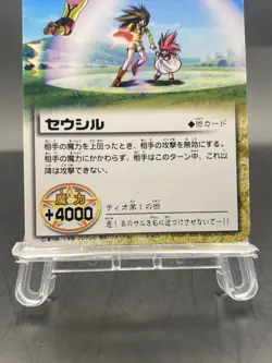 Saisu Zatch Bell! The Card Battle Japanese Bandai S-404 - Image 3