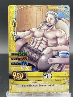 Smoker One Piece Berry Match Double Japanese Common C056-W - Image 1