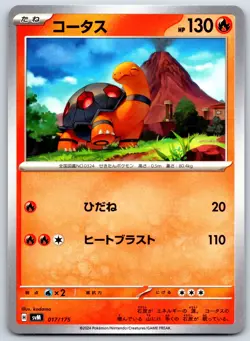 Torkoal - Special Deck Set Generations SVM 017/175 Pokemon Card NM - Image 1