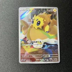 Joltik AR 067/062 Sv3a -NM- Raging Surf Holo Japanese Pokemon Card - Image 1