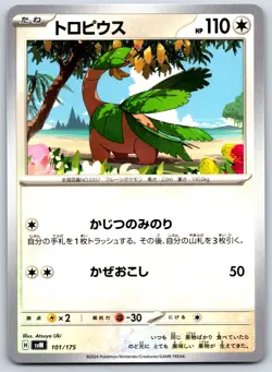 Tropius - Special Deck Set Generations SVM 101/175 Pokemon Card NM - Image 1