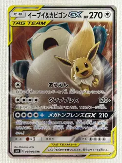 Eevee & Snorlax GX RR TAG TEAM 066/095 SM9 HOLO Pokemon Card Japanese (NM) - Image 1