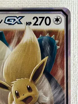 Eevee & Snorlax GX RR TAG TEAM 066/095 SM9 HOLO Pokemon Card Japanese (NM) - Image 3
