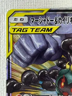 Marshadow & Machamp GX 067/173 SM12a Tag Team All Stars Pokemon Card Japanese MP - Image 2