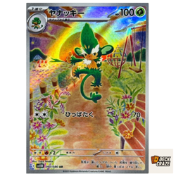 Simisage AR 090/086 NM SV11B Black Bolt Pokemon Card Game Japanese - Image 1