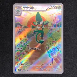 Simisage AR 090/086 NM SV11B Black Bolt Pokemon Card Game Japanese - Image 2