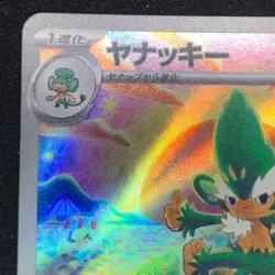 Simisage AR 090/086 NM SV11B Black Bolt Pokemon Card Game Japanese - Image 3