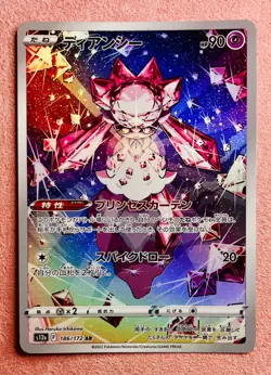 Diancie 186/172 | VSTAR Universe | 2022 Pokemon TCG Card Japanese Art Rare | NM - Image 1