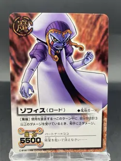 Zofis Zatch Bell! The Card Battle Japanese Bandai EX-076 - Image 1