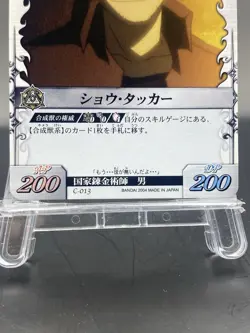 Shou Tucker Fullmetal Alchemist Alchemic Card Battle Japanese Bandai C-013 - Image 3