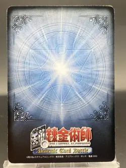 Shou Tucker Fullmetal Alchemist Alchemic Card Battle Japanese Bandai C-013 - Image 4