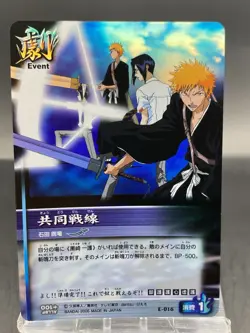 Ichigo Kurosaki BLEACH Soul Card Battle SR Foil Japanese Bandai Jump E-016 - Image 1