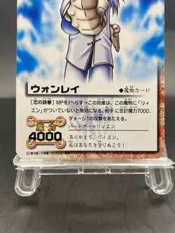 Wonrei Zatch Bell! The Card Battle Japanese Bandai EX-052 - Image 3