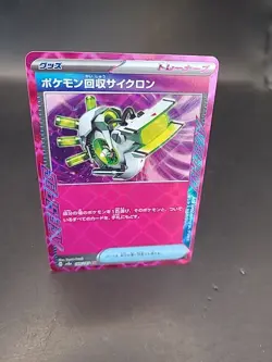 Scoop Up Cyclone 149/187, sv8a Terastal Festival, Pokemon, Japanese, NM - Image 2