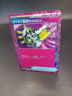 Scoop Up Cyclone 149/187, sv8a Terastal Festival, Pokemon, Japanese, NM - Image 3