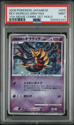 Pokemon Giratina 005/009 PSA 9 Japanese 11th Movie Commemoration Set Holo - Image 1