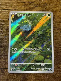 Pokemon TCG Bulbasaur AR 166/165 sv2a Japanese Scarlet & Violet Pokemon 151 - NM - Image 1