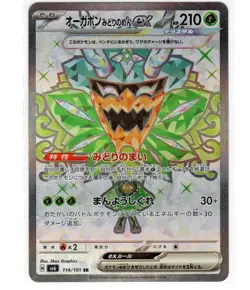 Japanese Pokemon Teal Mask Ogerpon ex 114/101 SV6: Transformation Mask US SELLER - Image 1