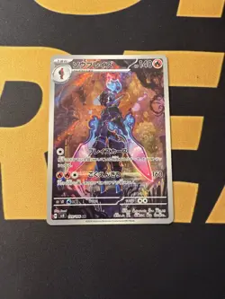 2024 Near Mint Pokemon Ceruledge AR 109/106 SV8 Super Electric Breaker Japanese - Image 1