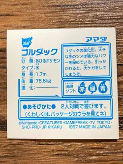 Pokemon Amada Sticker Seal 1997 Golduck Japan Pocket Monsters Free Shipping! - Image 4