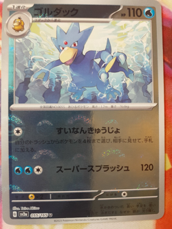 Golduck 055/165 Near Mint Pokeball Reverse Holo 151 Japanese Pokemon SV2a 2023 - Image 1