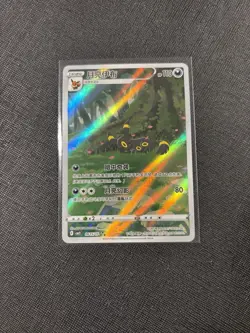 Umbreon 0615/15 CBB2C Gem Pack 2 Chinese Exclusive Pokemon TCG Art Rare (CN) - Image 1