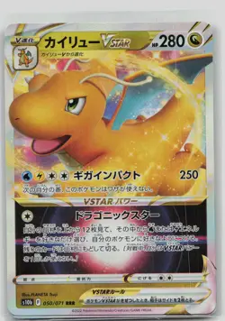 Dragonite VSTAR Holofoil Triple Rare S10b: Pokemon GO 050/071 NM - Image 1