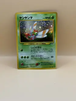 Yanma Holo No. 193 Neo 2 Discovery Japanese Pokemon Card - Image 1