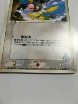 Pokemon Card Japanese ADV Promo 143/PCG-P Samiya's Chatot - Image 2