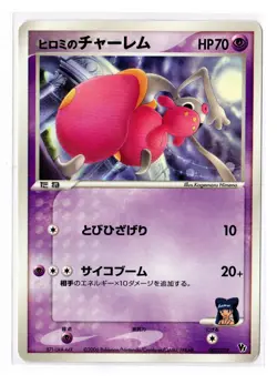 Lizabeth's Medicham 007/019 VS Movie Commemoration PROMO Card NM - Image 1