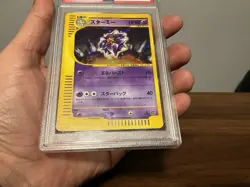 Pokemon Starmie 045/088 Holo E4 Split Earth 1st Edition Japanese PSA 10 - Image 3