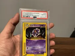 Pokemon Starmie 045/088 Holo E4 Split Earth 1st Edition Japanese PSA 10 - Image 4