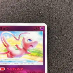 Mew Reverse Holo 055/173 - SM12a Tag All Stars Pokemon Card Japanese - Image 3