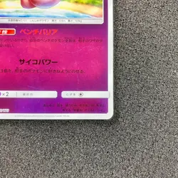 Mew Reverse Holo 055/173 - SM12a Tag All Stars Pokemon Card Japanese - Image 4
