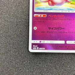 Mew Reverse Holo 055/173 - SM12a Tag All Stars Pokemon Card Japanese - Image 5