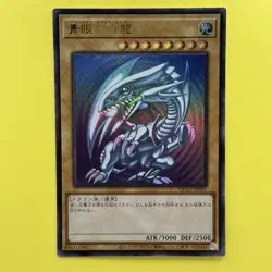 NM Blue-Eyes White Dragon QCCP-JP001 Ultra Rare YuGiOh Card - Image 1