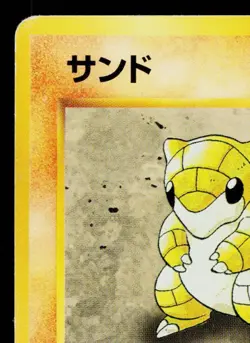 SANDSHREW No.027 BASE SET JAPANESE POKEMON TCG - Image 2