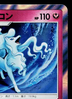 ALOLAN NINETALES 056/095 ALTER GENESIS JAPANESE POKEMON TCG - Image 3