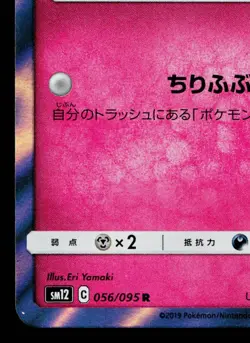 ALOLAN NINETALES 056/095 ALTER GENESIS JAPANESE POKEMON TCG - Image 4