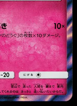 ALOLAN NINETALES 056/095 ALTER GENESIS JAPANESE POKEMON TCG - Image 5