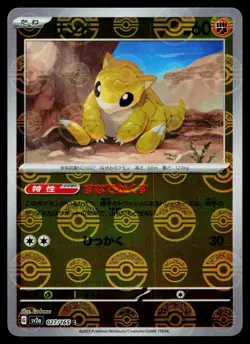 Sandshrew 027/165 Reverse Holo Common 151 Pokemon Japanese Near Mint - Image 1