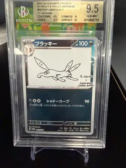 Pokemon TCG JP Japanese Umbreon Promo 067 sv-p Nagaba Beckett BGS 9.5 - Image 1