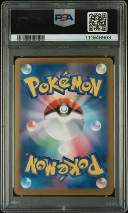 2024 POKEMON JPN SV8A-TERASTAL FEST EX SPECIAL ART RARE #217 UMBREON EX PSA 10 - Image 2