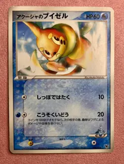 Samiya's Buizel | 004/019 | Sea's Manaphy Deck | 2006 Pokemon Japanese VS | HP - Image 1