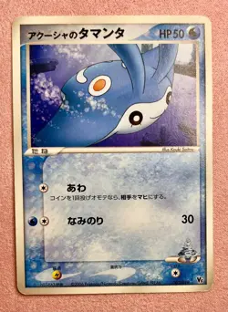 Samiya's Mantyke | 003/019 | Sea's Manaphy Deck | 2006 Pokemon Japanese VS | HP - Image 1