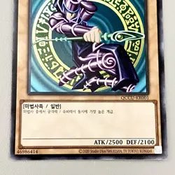 Yu-Gi-Oh Dark Magician KOREAN Ultra Rare Card OCG Quarter Century SDY Art Holo - Image 4
