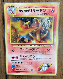 Blaine's Charizard No. 006 Gym Challenge - Pokemon Card Japanese Holo Rare - Image 1
