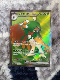 Decidueye EX SR - 093/080 - M3 Nihil Zero Pokemon Card - MEGA NM - Image 1